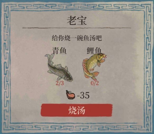 江南百景图又见桃花村钓鱼图