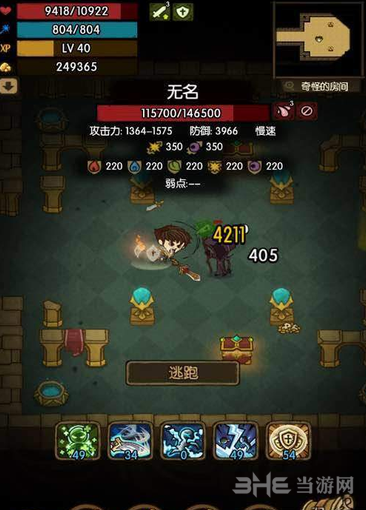 贪婪洞窟噩梦魔力流图片2
