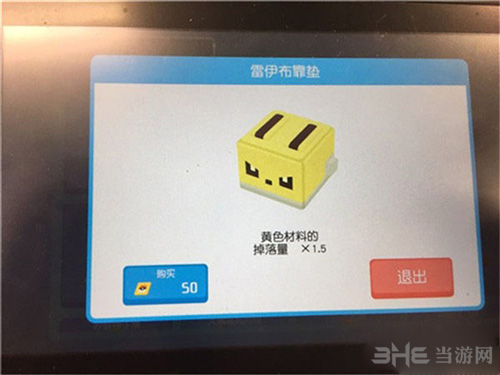 宝可梦探险寻宝雷伊布靠垫图片