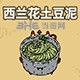 黑暗料理王料理图片16