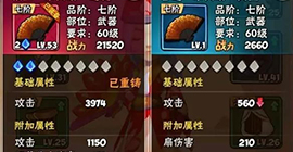 暴走大侠扇伤害还是攻击属性好 两者差别攻略