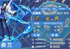原神夜兰等级突破材料是什么 各等级材料获取一览