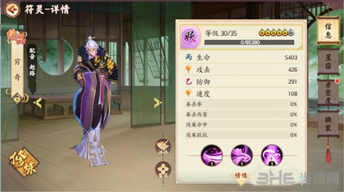 云梦四时歌穷奇