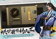 下一站江湖破损的剑怎么修复 破剑修复方法详解