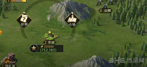 真龙霸业图片2