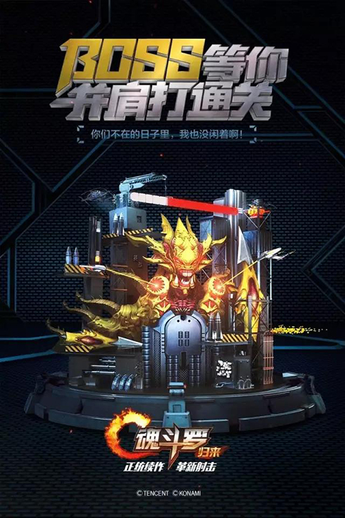 魂斗罗归来截图2