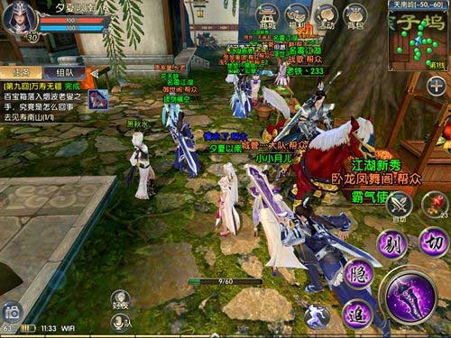 卧虎藏龙2截图2