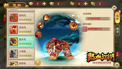 热血江湖手游图片3