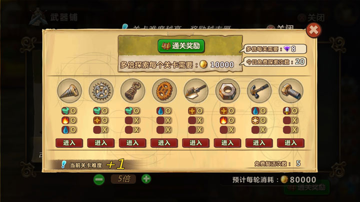 魔法与冒险图片2