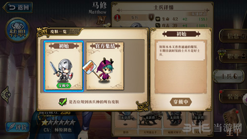 梦幻模拟战手游士兵皮肤图片2