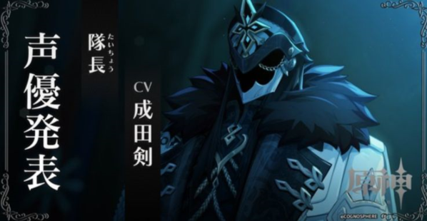 《原神》愚人众十一执行官排行榜 原神愚人众十一执行官谁厉害10