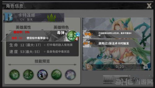 最终王冠绿色英雄图片