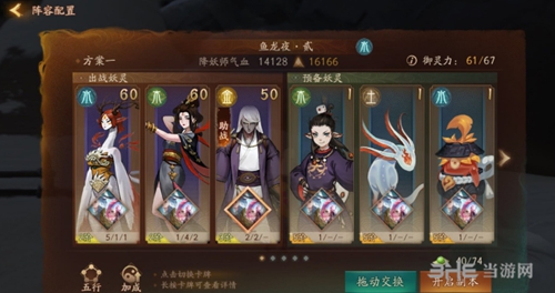 神都夜行录鱼龙夜1