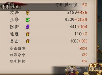 阴阳师手游技能图片1