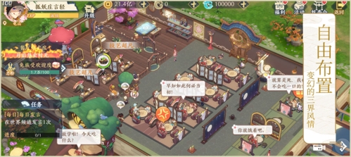 精灵食肆游戏画面