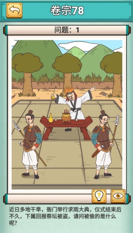神探小秀才图片2