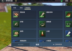 妄想山海织布机怎么制作 织布机制作方法介绍