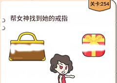 我不是猪头第254关怎么过 帮女神找到她的戒指关卡攻略
