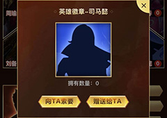 王者荣耀司马懿徽章怎么得 马懿徽章有什么用