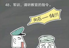 史小坑的烦恼4囧校园第48关怎么过 第48关关卡攻略