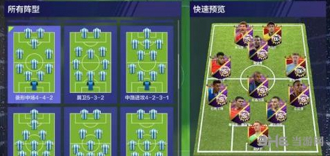 全民冠军足球游戏截图