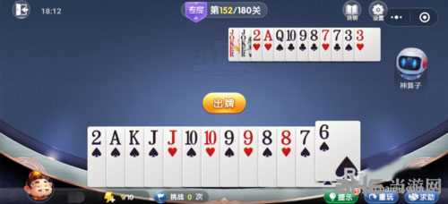 微信欢乐斗地主残局专家152关