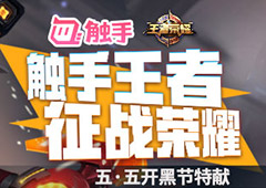 田亮触手组建战队挑战王牌主播，狂送皮肤不间断！