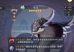 长安幻世绘羽龙怎么样 林系羽龙解析攻略