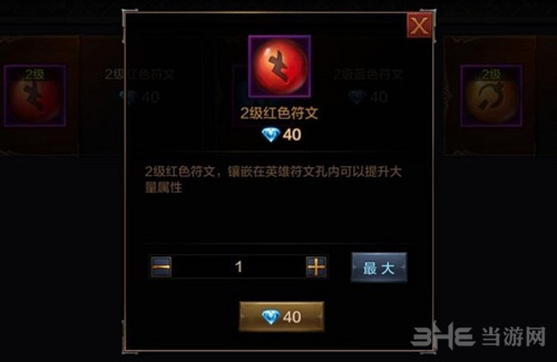 我的王朝宝石图片