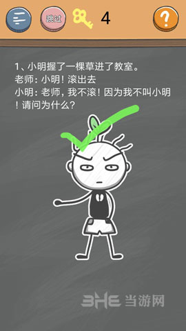 史小坑的烦恼4囧校园第1关截图