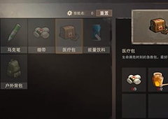 废土危行怎么回血 加血方法详解