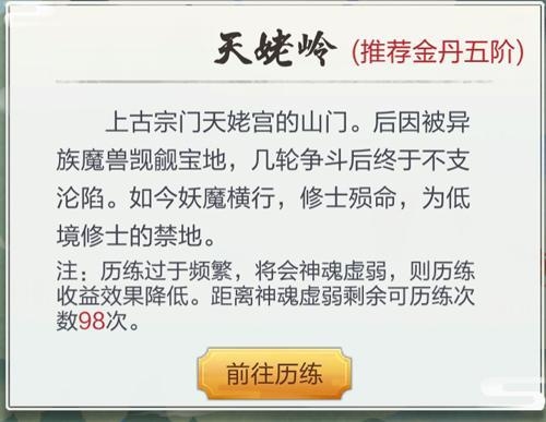 玄元剑仙天姥岭