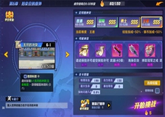 猎人手游榴莲味调料怎么完成 6-1副本任务攻略
