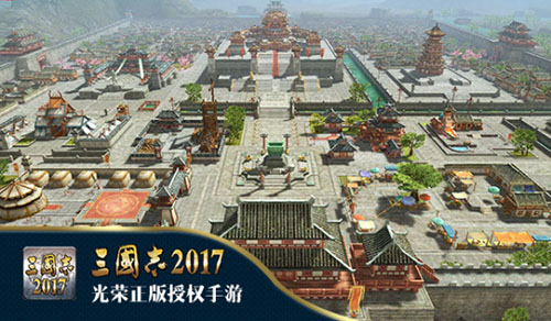 三国志2017截图4