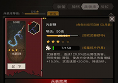 不朽之旅光影鞭搭配攻略 技能与装备词缀选择