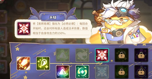 咔叽探险队科学家图