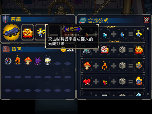 战魂铭人精灵王图