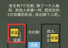 还有这种操作4第33关攻略 第33关怎么过