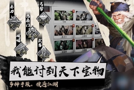 我的侠客五岳剑法怎么搭配