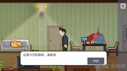如果可以回家早一点6关截图3