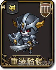 梦幻模拟战手游重装骷髅图片