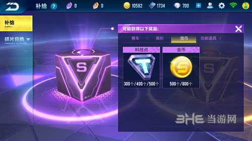 QQ飞车手游截图2