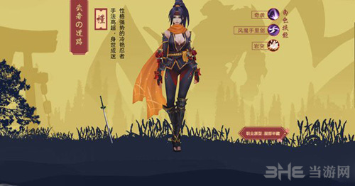 侍魂胧月传说忍者图片