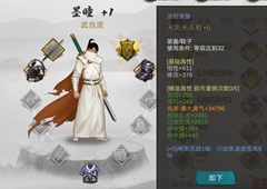 我的侠客门派好感度怎么提升 城市好感提高攻略