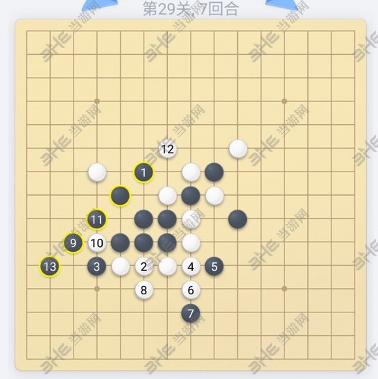 微信欢乐五子棋第29关图片