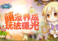 灵之契约 《幻宠大陆》手游萌宠养成玩法曝光