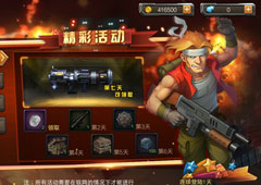 SNK正版街机移植《合金弹头单机版》手游正式上线