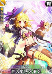 叛逆性百万亚瑟王童话型侠客亚瑟图片