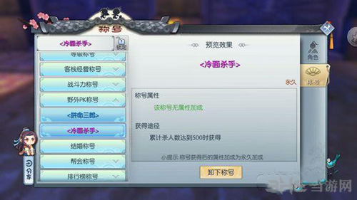 武林外传手游图片