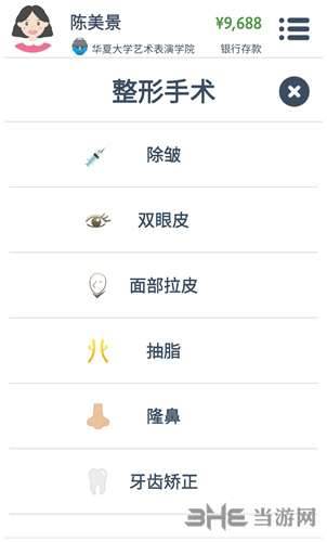 第二人生13